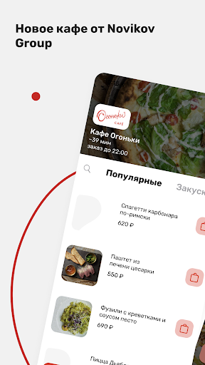 Android application Огоньки screenshort