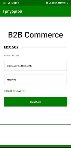 Android application Grigoriou B2B Orders screenshort