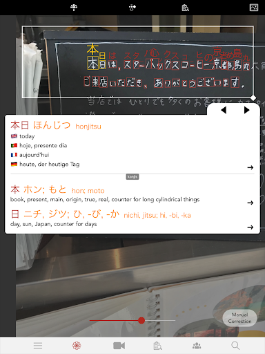 Yomiwa – Japanese Translator Premium v3.5.5 b1000140 Cracked poster-10