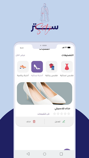 ستر - مقدم الخدمة Screen 3