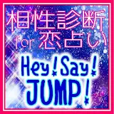 相性診断 恋占いfor Hey!Say!JUMP icon