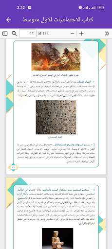 كتاب الاجتماعيات الاول متوسط