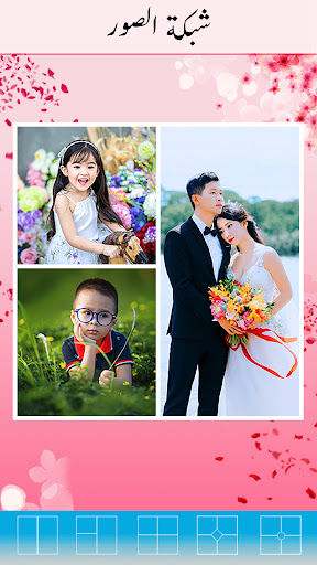 تطبيق محرر الصور الحب: إطار الصورة برو2