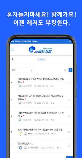 스마트서핑 - Smart Surfing Screen 3
