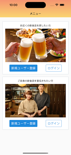 ICHIGEN Screen 2
