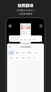 MOJi辞書: 日语学习词典|能力考JLPT|翻译查单词 - Apps on MOJi辞書: 日语学习词典|能力考JLPT|翻译查单词 - Apps on