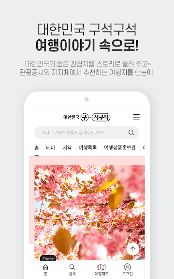대한민국 구석구석_1