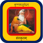 Cover Image of Download Krishna Yajurvedam Samskritam  APK
