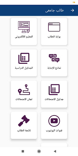 جامعة بنها Screen 2