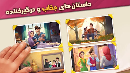 گلمراد - بازی جورچین Screen 2