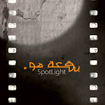Cover Image of Descargar مقاطع مضحكة من مسلسل بقعة ضوء  APK