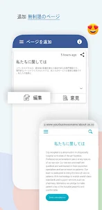 インスタントウェブサイトビルダーアプリ