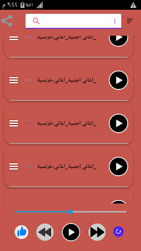 اغاني فرنسيه 2022 بدون نت Screen 3
