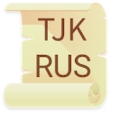 Русско - Таджикский словарь icon