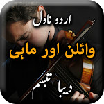 Cover Image of डाउनलोड Violin Aur Mahi by Deeba Tabas  APK