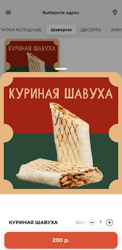 Пробистро от Антидонер Screen 3