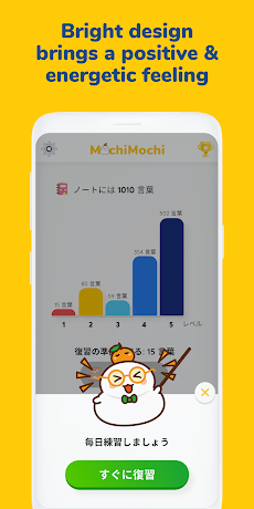 MochiVocab - Learn Englishのおすすめ画像4