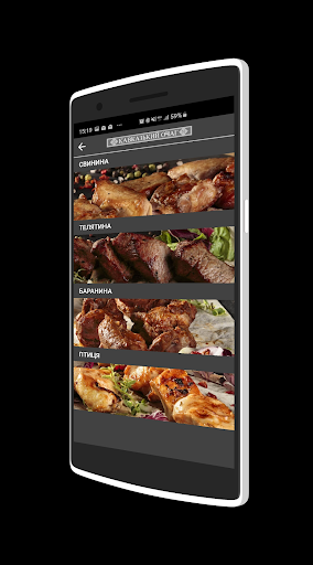 Кавказький очаг Screen 2