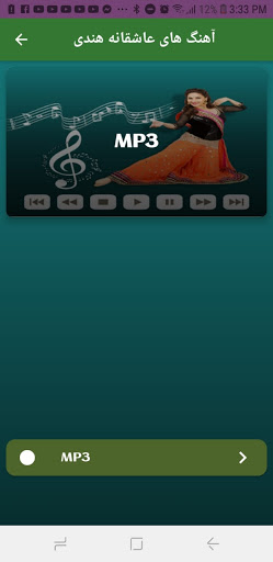 آهنگ های عاشقانه هندی