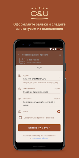 C&U Screen 3