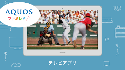 Android application AQUOSファミレド　テレビ screenshort