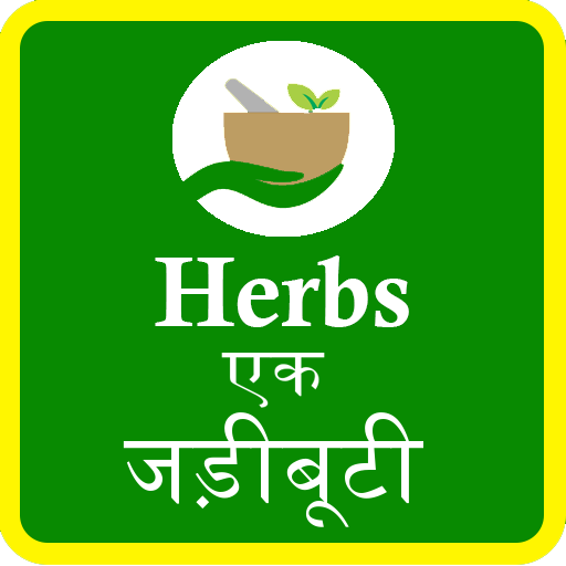 Herbs ek Jarebute logo