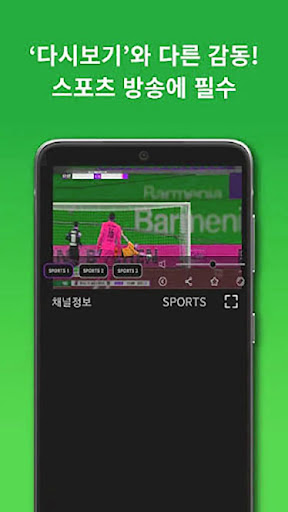 실시간TV DMB, 지상파,온에어 라이브방송 시청