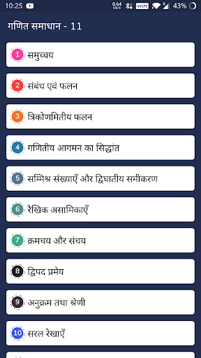 Android application Class 11 Maths Solution Hindi screenshort