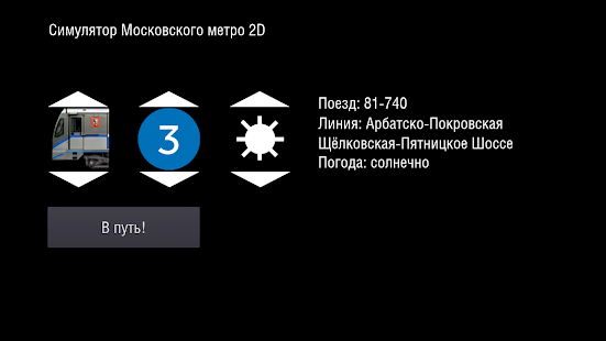 Moscow Metro Simulator 2D v0.8.2 Mod (full version) Apk
