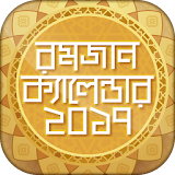 Romjan Calendar 2017 রমজান icon