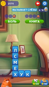 Котовасия: Башни Слов 5