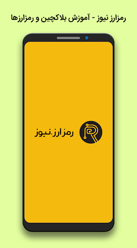 Android application Ramzarz News | رمزارز نیوز screenshort