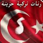 Cover Image of Descargar رنات تركية حزينة / نغمات تبكي  APK