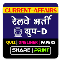 Railway Group D GK - RRB Paper