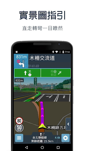 樂客導航王N5（30 天體驗版） screenshot 2