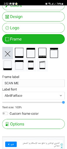 LAMA QR Generator 2024 Screen 2