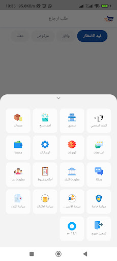سنداوه نسخة التاجر Screen 3