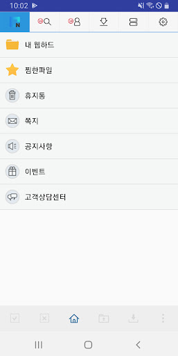 넷파일 Lite Screenshot 3 - AppWisp.com