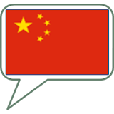 SVOX Mandarin/普通话 Yun Voice icon