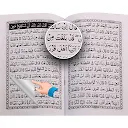 القران قراءة القرآن دون اتصال 