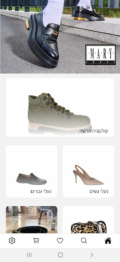 Android application Mary Shoes screenshort