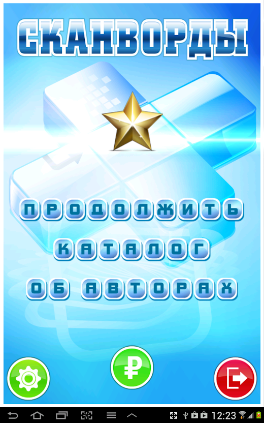 Android application Daily Crosswords and Codewords screenshot