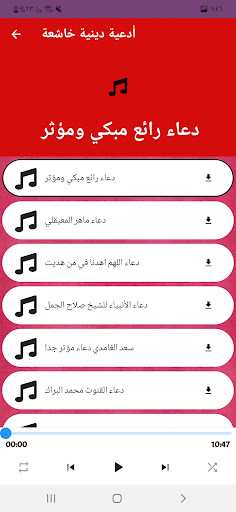 رقية شرعية صحيحة بدون انترنت Screen 3