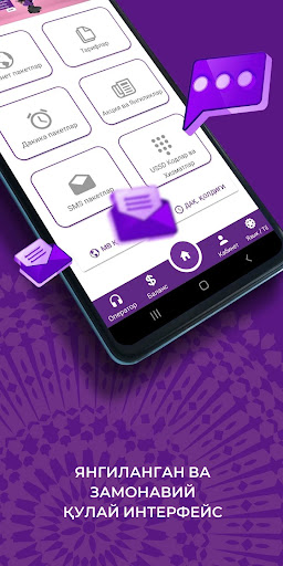 Android application Ucell Mobiuz Uzmobile ёрдамчи screenshort