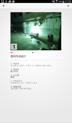 川崎市岡本太郎美術館「鉄道美術館」展公式アプリのおすすめ画像5