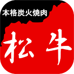 Cover Image of Download 焼肉松牛 1.6.5 APK
