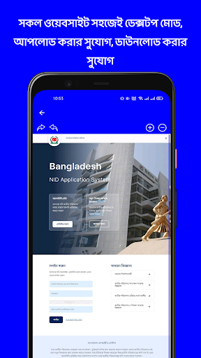 নাগরিক সেবা  সেবা নিন ঘরে বসে