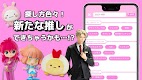screenshot of Online claw machine [OSHIKURE]