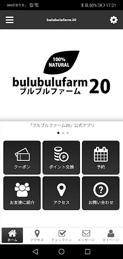 Android application ブルブルファーム20 screenshort