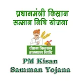 PM Kisan Samman Yojana icon